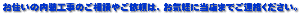 Z̓Ĥk₲˗́ACyɓX܂łAB 